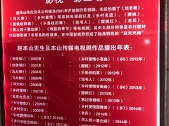 -刘老根大舞台-南京路分部