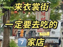 -衣裳街历史文化街区