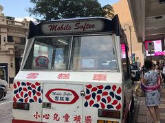 -富豪雪糕车流动点(尖沙咀店)