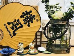 -椿风·养身茶饮(吉大店)