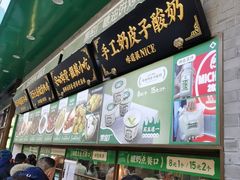 -黑窑厂糖油饼烤鸭·清真菜(旗舰店)