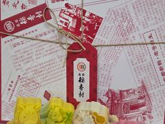 -北京稻香村(零号店)