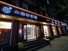 门面-一大糕点(纬六路店)