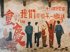 -重庆十八梯传统风貌区