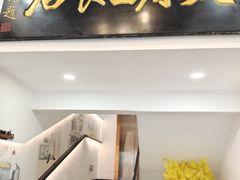 -太原面食店(解放路店)