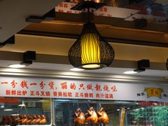 -丽的面家(多宝路店)