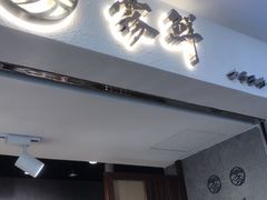 -雾鲜(KKMALL店)