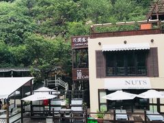 -Local泰莲庭(虹鳟鱼店)