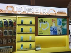 -爱回收(虹桥天地店)
