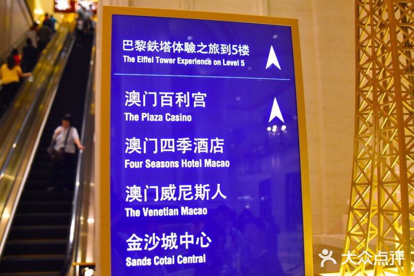 澳门2