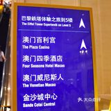 澳门2