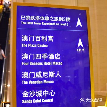 位澳門路氹城塡海區金光大道地段