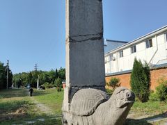 -汤和墓古迹园
