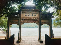 -严子陵钓台(富春江小三峡)