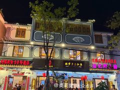 -大理.老字号渝记酸萝卜乌鱼(古城总店)