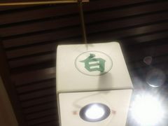 -雁滩白记·兰州牛肉面