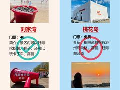 -巧克力渔家.小船海鲜胶东菜(万平口店)