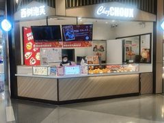 -西树泡芙(北京清河万象汇店)