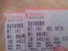 android_upload_pic-百丽宫影城(ifc商场店)