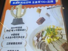 -回味鸭血粉丝汤(夫子庙瞻园路店)