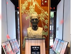 -钱钟书故居