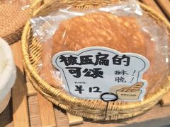 -嗒令甜品·主题融合料理餐厅(首座时代店)