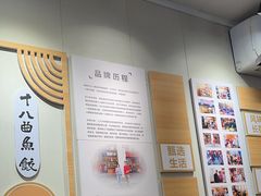 -非遗·十八曲鱼饺(西马总店)
