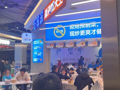 -石笨笨·盖浇饭大王(MOMOPARK店)