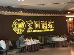-宝园酒家(美林M·LIVE天地东座店)
