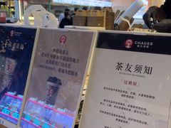 -霸王茶姬(常熟印象城店)