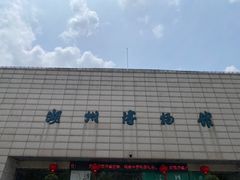 -湖州博物馆