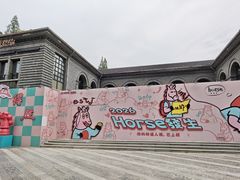 -1912街区