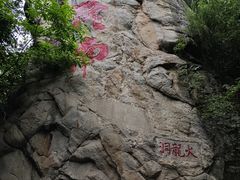 -终南山南五台景区