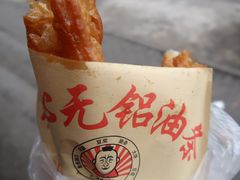 -刘飞放心无铝油条(阳光翠竹苑店)