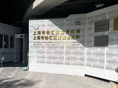 -上海市徐汇区口腔医院