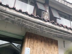门面-知亘茶食