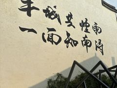 -南浔古镇