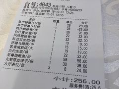 账单-南园酒家(前进路店)