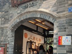 -诗婢家(宽窄巷子店)