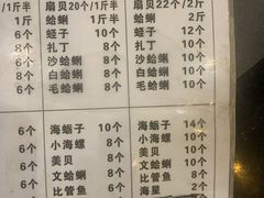 -东海渔村海鲜码头大排档