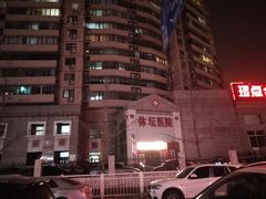 -北京丰台体坛中医医院