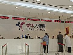-美年大健康·体检中心(江岸分院)