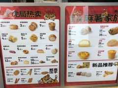 -虎头局·渣打饼行(五一新干线店)