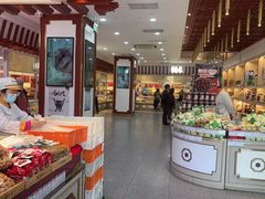 -北京稻香村(第三店)