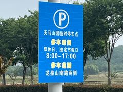 -上海佘山国家森林公园天马山园