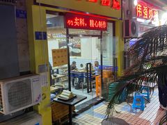 -包面西施(黄泥磅总店)