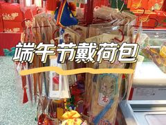 -坂田天虹