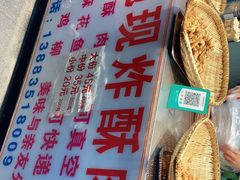 -肖炮现炸酥肉(解放碑店)