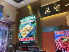 -聚味罗记大排檔·鲜鱼杂·甲鱼煲•龙虾馆(科学馆店)