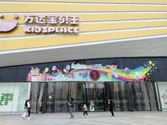 -万达广场(泰安泰山店)